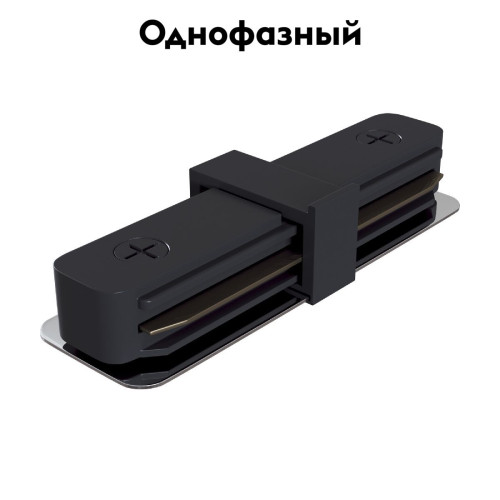 Коннектор прямой Maytoni Track TRA001C-11B