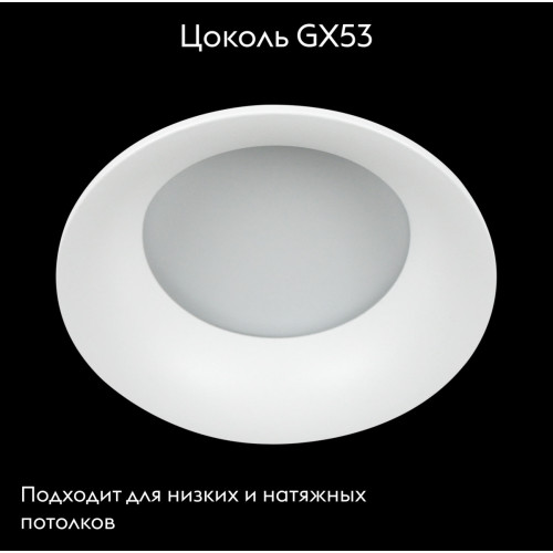 Встраиваемый светильник Lightstar Levigo 010046