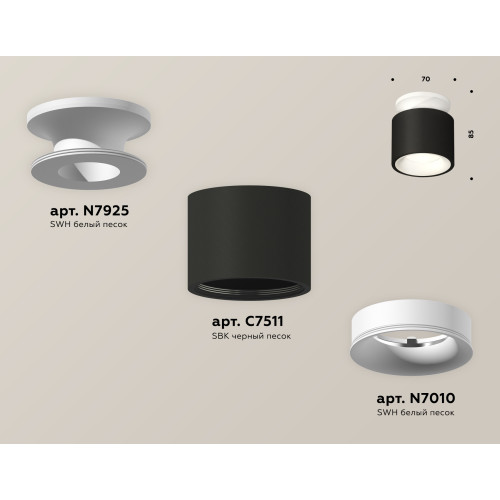 Потолочный светильник Ambrella Light Techno Spot XS7511041 (N7925, C7511, N7010)