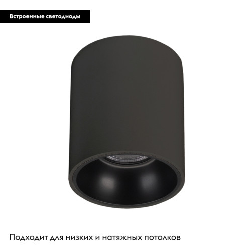 Накладной светильник Arlight SP-SALT-R75-8W Day4000 (BK, 40 deg, 230V) 039380