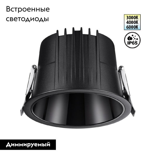 Встраиваемый светильник Novotech Lang 359429