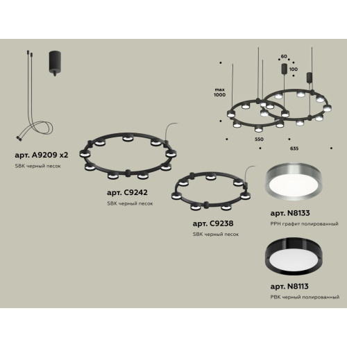 Комплект подвесного светильника Ambrella Light Techno Ring XR92091210 (A9209x2, C9238, C9242, N8113, N8133)