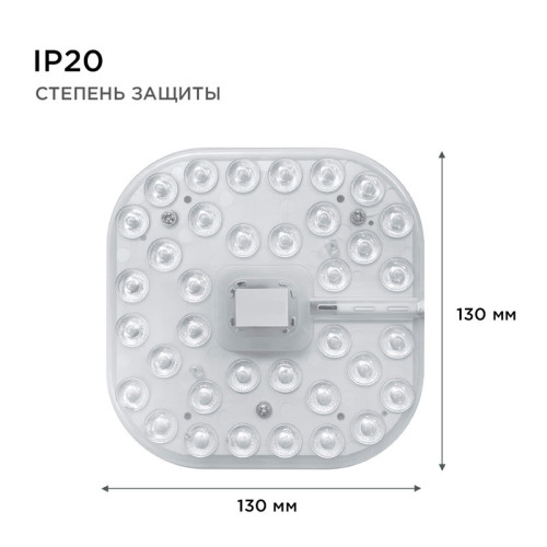 Светодиодный модуль со встроенным драйвером Apeyron 230В 2835 16Вт 1440 лм 6500К 02-59