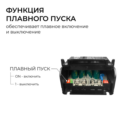 Блок питания Apeyron Pro 24В, 250Вт, 100-277В, 10,4А,IP20 03-210