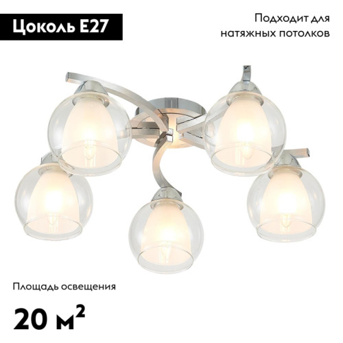 Накладная люстра Citilux CL152157