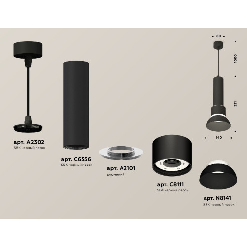 Подвесной светильник Ambrella Light Techno spot (A2302, C6356, A2101, C8111, N8141) XP8111006