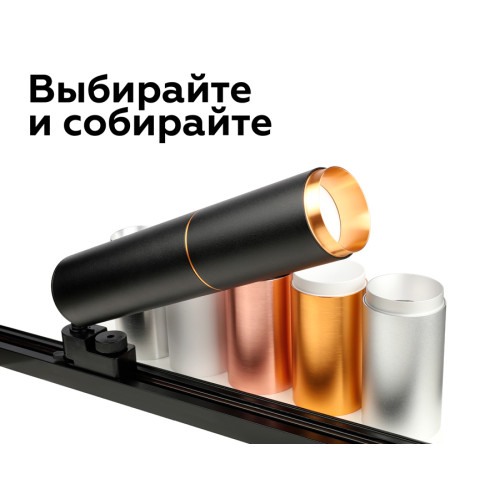 Коннектор декоративный Ambrella Light DIY Spot A2062