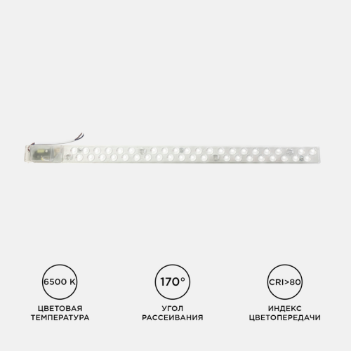 Светодиодный модуль со встроенным драйвером Apeyron 230В 2835 18Вт 1620 лм 6500К 02-52
