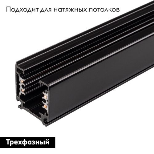Шинопровод Arlight LGD-4TR-TRACK-2000-BK-M 024722(2)