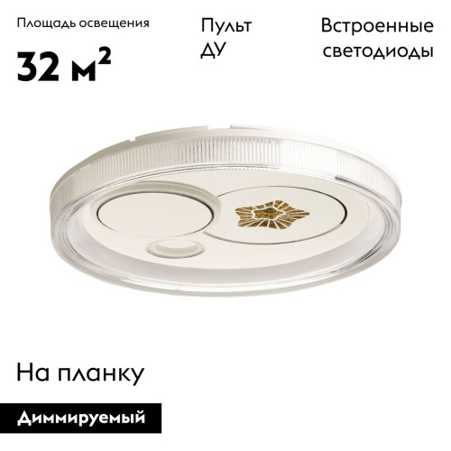 Потолочная люстра De Markt Норден 660016601