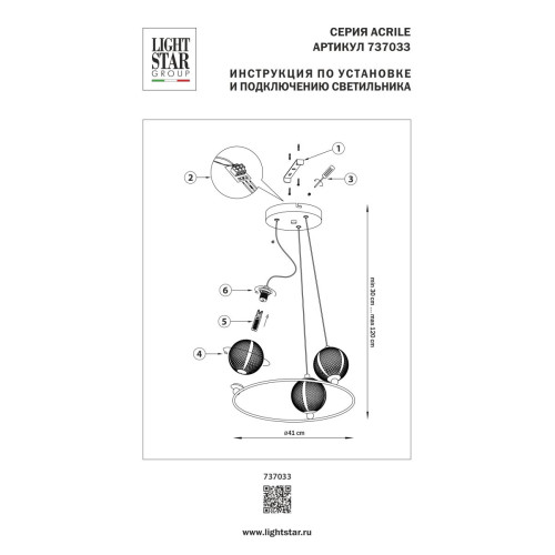 Подвесная люстра Lightstar Acrile G9 737033