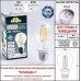 Подвесной уличный светильник Fumagalli Globe G30.120.000.AYF1R