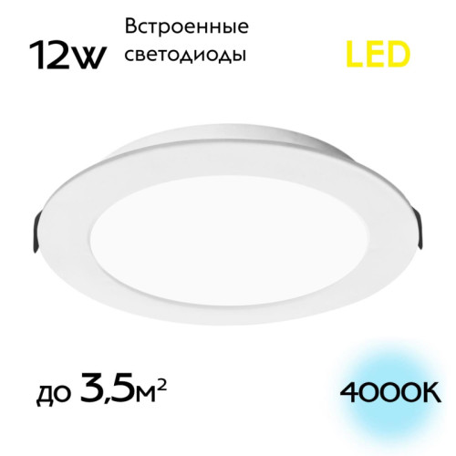 Встраиваемый светильник Citilux Галс CLD5512N