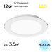 Встраиваемый светильник Citilux Галс CLD5512N