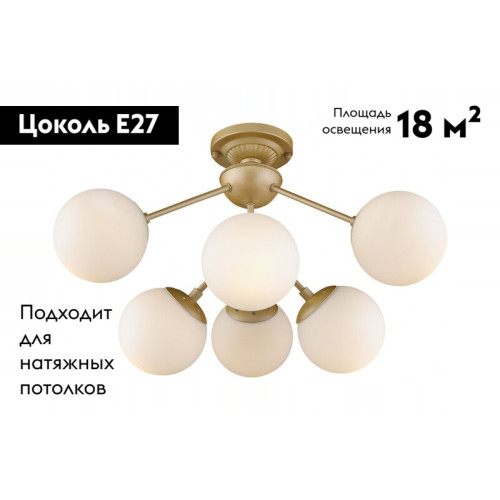 Накладная люстра WERTMARK WE236.06.407