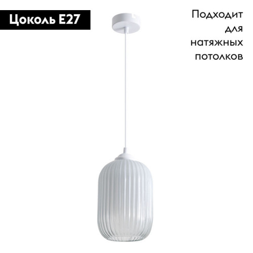 Подвесной светильник ARTE Lamp A1902SP-1WH