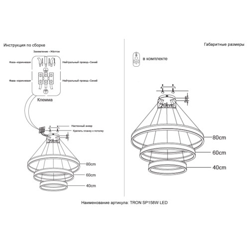 Подвесная люстра Crystal Lux TRON SP158W LED BLACK