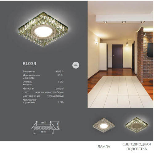 Встраиваемый светильник Gauss Backlight BL032