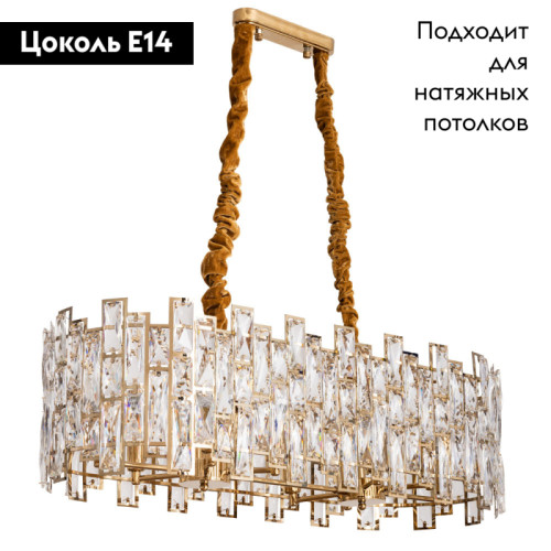 Подвесная люстра Divinare Medea 1684/01 SP-10