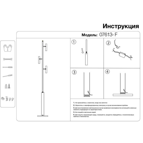 Торшер Kink Light Верония 07613-F,19