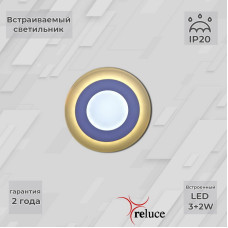 Встраиваемый светильник Reluce 70503-9.0-001TM LED3+2W WH/DL+WL (6500K+3000K) Встраиваемый светильник Reluce 70503-9.0-001TM LED3+2W WH/DL+WL (6500K+3000K)