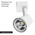 Спот ARTE Lamp A1811PL-1WH