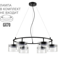 Подвесная люстра Lumion Comfi Natalina 8232/6Y