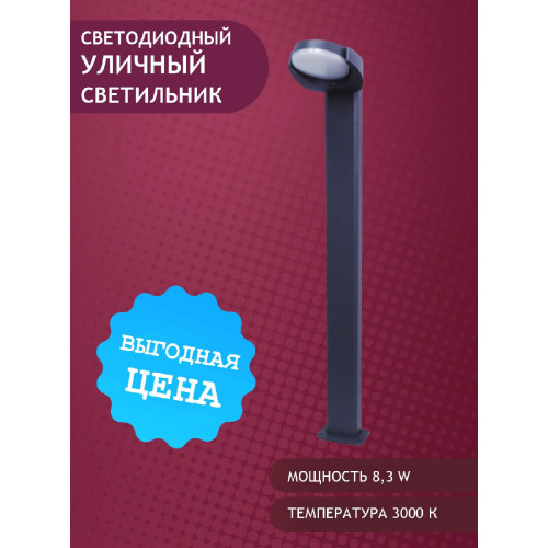 Ландшафтный светильник Elvan PJ-1511/1-8.3W-WW-Gr
