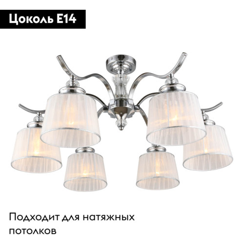 Потолочная люстра Omnilux Arosio OML-88407-06
