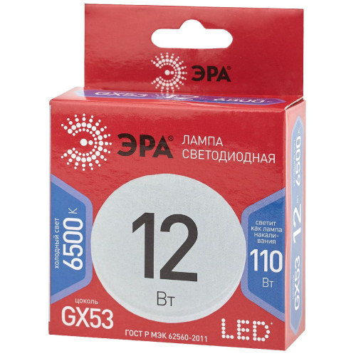 Лампа светодиодная Эра GX53 12W 6500K LED GX-12W-865-GX53 R Б0048014