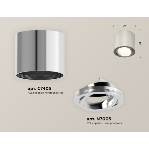 Потолочный светильник Ambrella Light Techno Spot XS7405001 (C7405, N7003)