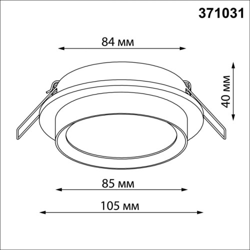 Встраиваемый светильник Novotech Wir Lirio 371031