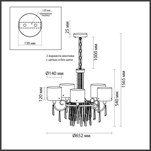Подвесная люстра Odeon Light Nicole 4890/5