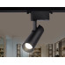 Трековый однофазный светильник Ambrella Light Track System GL5858