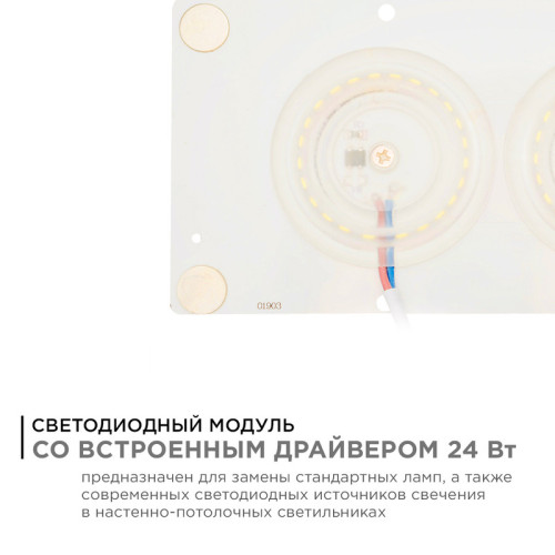 Светодиодная плата Apeyron 220В 2835 24Вт 4000К IP20 02-22