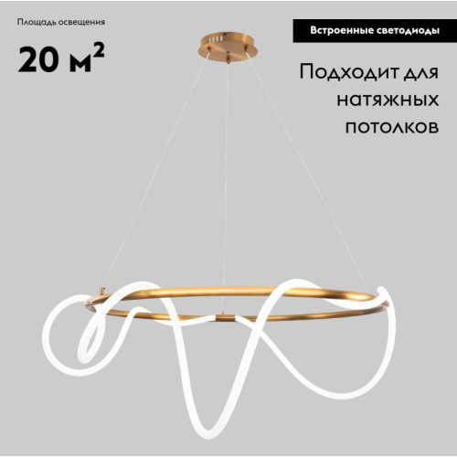 Подвесной светодиодный светильник Moderli True V4080-PL