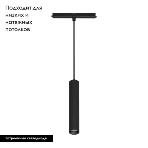 Трековый светильник Arlight Mag-Orient-Spot-Hang-R45-12W Day4000 035712