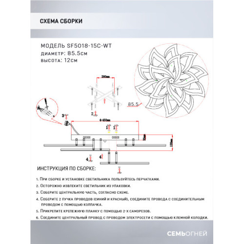Потолочная люстра Seven Fires Lorens SF5018/15C-WT