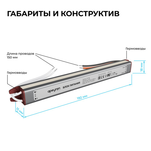 Блок питания Apeyron 12В, 24Вт, 200-264В, 2А, IP67 03-179