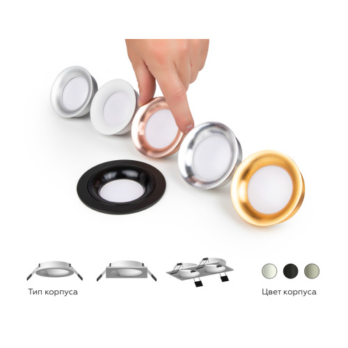 Насадка передняя Ambrella Light DIY Spot N7015