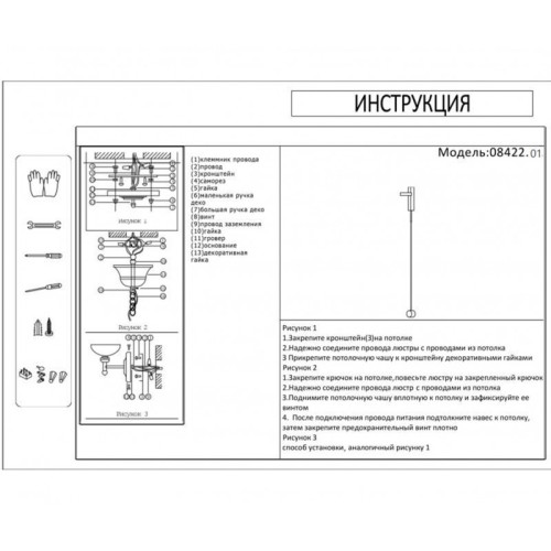 Бра Kink Light Винетта 08422,01