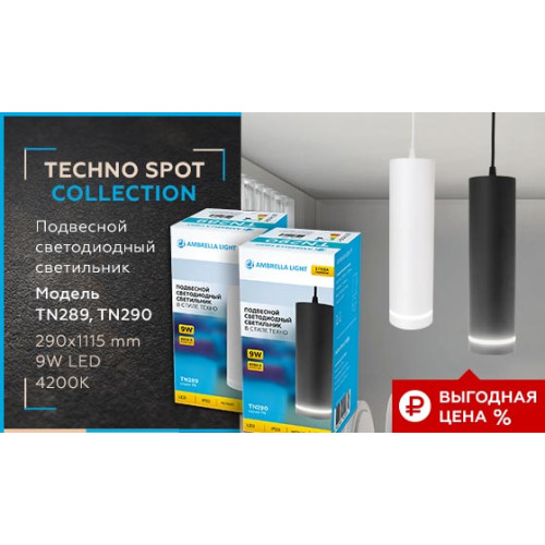 Подвесной светодиодный светильник Ambrella Light Techno Spot TN290