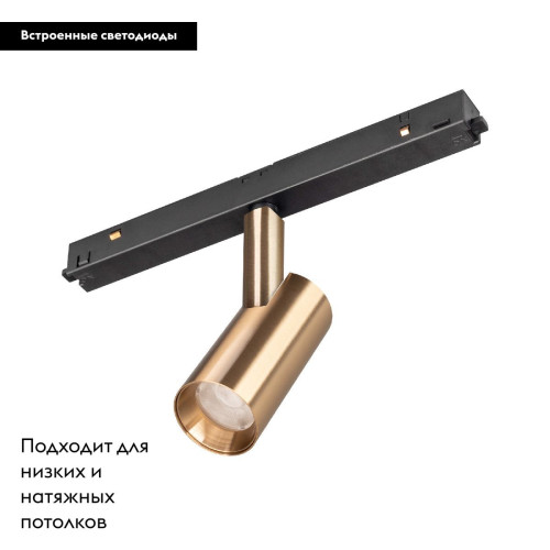 Трековый магнитный светильник Arlight MAG-ORIENT-SPOT-R35-6W Day4000 (GD, 24 deg, 48V) 040886 Трековый магнитный светильник Arlight MAG-ORIENT-SPOT-R35-6W Day4000 (GD, 24 deg, 48V) 040886