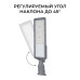 Уличный консольный светильник Apeyron 29-16
