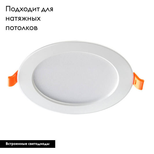 Встраиваемый светодиодный светильник Novotech Luna 357575