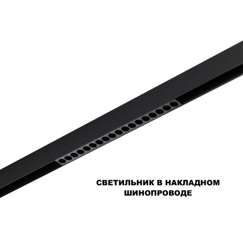 Трековый низковольтный светильник Novotech Shino Flum 359635 Трековый низковольтный светильник Novotech Shino Flum 359635