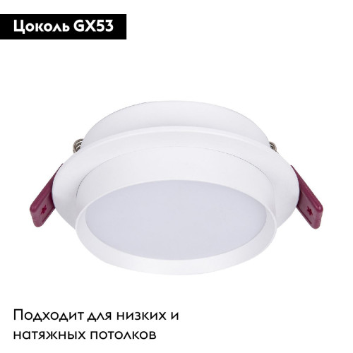 Встраиваемый светильник Favourite Vasto 4537-1C