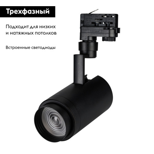Трековый светильник Arlight LGD-Zeus-4TR-R88-20W Warm SP3000-Fruit 032450