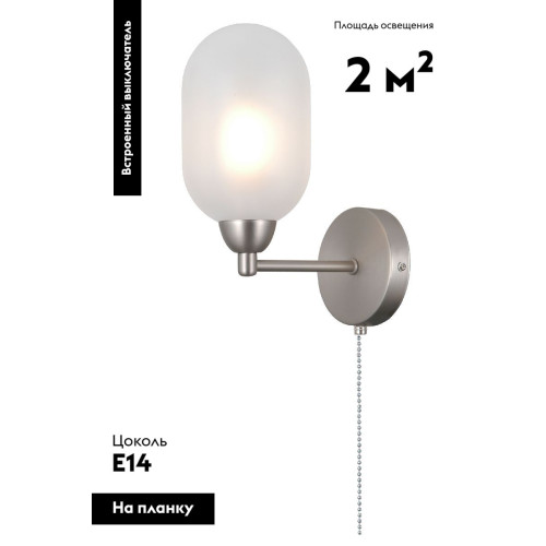 Бра Moderli Gracy V10848-1W
