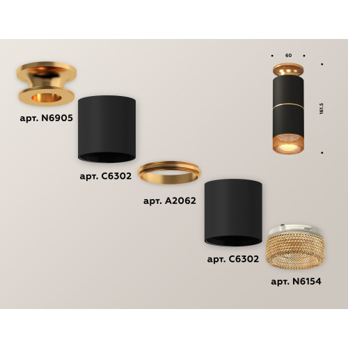 Потолочный светильник Ambrella Light Techno Spot XS6302241 (N6905, C6302, A2062, C6302, N6154)